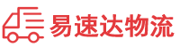 常德到南沙区物流公司